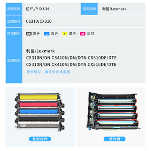 Unidad de revelado Lexmark compatible con la impresora láser y copiadora Cs310dn - Product Image 4