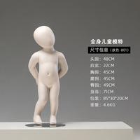 Maniquí Infantil de Cuerpo Completo en Fibra de Vidrio Blanco Mate, Maniquí para Niños Pequeños para Exhibición de Ropa en Tiendas