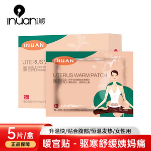 Parche Térmico Hainuoai de Haier, Parche Autocalentable, Parche para Aliviar el Dolor Menstrual, Parche Médico para Aliviar el Frío - Product Image 5
