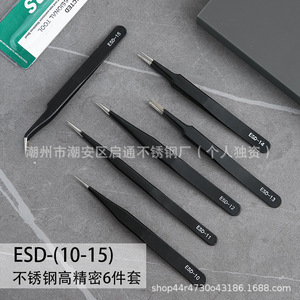 Pinzas de acero inoxidable de alta precisión con borde recto y redondeado, color negro ESD, juego de seis piezas, para decoración de uñas y colocación de diamantes de imitación. - Product Image 2