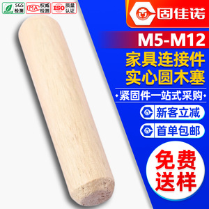 M5/M6/M8/M10/M12 - Product Image 1
