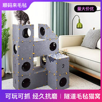Parc d'activités pour chat en feutre, avec structure de jeu en cubes, structure d'escalade, lit pour chat, tunnel, griffoir à deux niveaux, anti-poussière et insonorisé