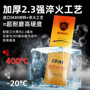 ใบมีดตัดหญ้า Cpai ขนาด 305 มม. หนา 2.3 มม. ผลิตจากเหล็ก Sk85 สำหรับอะไหล่เครื่องตัดหญ้าแบบโรตารี่ - Product Image 4