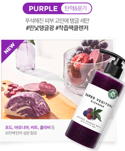 WONDER BATH Super Vegitoks Clenser Rửa Mặt Màu Tím Dưỡng Ẩm Làm Dịu Nuôi Dưỡng Sữa Rửa Mặt Chăm Sóc Da Mỹ Phẩm Hàn Quốc - Product Image 4