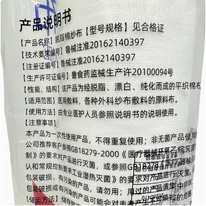 Rouleau de gaze médicale Hualu 80 cm x 15 m, pansement chirurgical stérile blanc à usage unique - Product Image 2