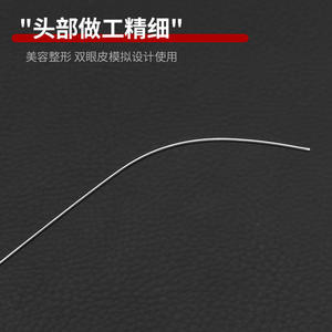 เครื่องมือทำตาสองชั้นอื่นๆ  วัสดุสแตนเลส  แบบโค้ง  สำหรับผ่าตัดตาสองชั้น  ดีไซน์แบบซ่อนเร้น - Product Image 3