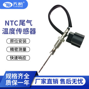 Exhaust Gas Temperature <b>Sensor</b> 149727P 0-900C Wire Leads <b>For</b> <b>Car</b> Diesel Engine EGT <b>Sensor</b> - Product Image 5