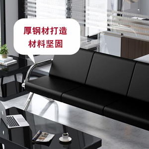 Sofá de Oficina Euro Furniture, Silla de Tres Plazas, Cuero Negro, Estructura de Acero, Muebles para Sala de Espera - Product Image 1