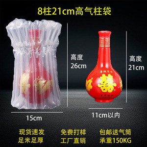 Bolsa de Columnas de Aire Tianxiang de 21 cm de Alto, 8 Columnas, Película PEPA, Embalaje a Prueba de Golpes para Botellas de Licor - Product Image 5