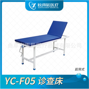 Xin Yuchen Manual Hospital Bed YC-F05 Adjustable <b>Backrest</b> Medical Examination Bed For Clinic Use - Product Image 3