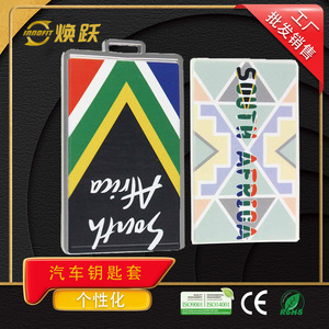 Housse de clé de voiture en TPU avec drapeau sud-africain Huanyue, personnalisation sur mesure, compatible avec Tesla, BYD et produits DIY. - Product Image 2