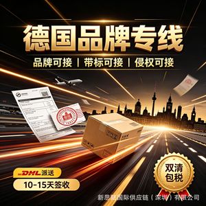 Envío Aéreo Exprés de Línea Dedicada de Marca Alemana desde China a Jordania, Entrega DHL en 10-15 Días, Despacho de Aduanas Incluido - Product Image 1