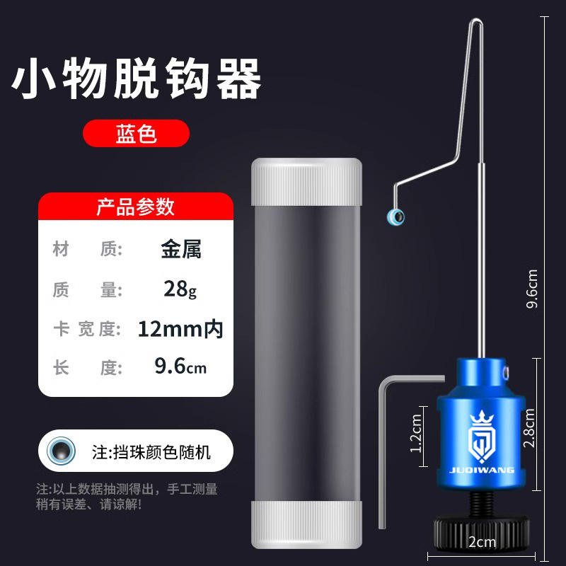 ตัวหยุดสายเบ็ดขนาดเล็ก [สีน้ำเงิน]