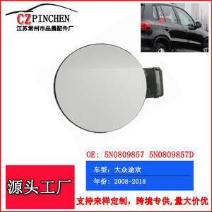 Bouchon de réservoir de carburant Volkswagen 5N0809857 5N0809857D en plastique ABS pour Tiguan 2008-2018 - Product Image 2