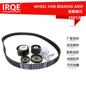 Tendeur de courroie de marque Pulley Tensioner IRC-35D12 K035671XS pour Dacia Duster, pièce de rechange - Product Image 5