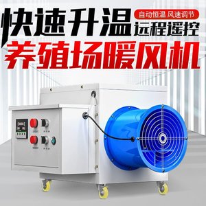 Industrial <b>Electric</b> Fan <b>Heater</b> 30kw <b>Portable</b> Fast Heating Overheat Protection For Farm Greenhouse Heating - Product Image 2