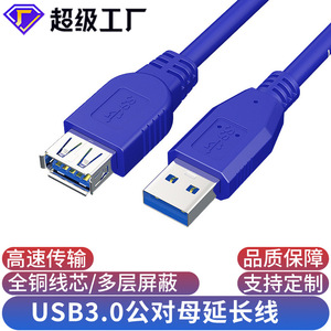 Usb 3.0 Extension Cable Male To Female 1.5 Meters Data Transfer For Computer <b>Mouse</b> Keyboard Usb Flash Drive - Product Image 2