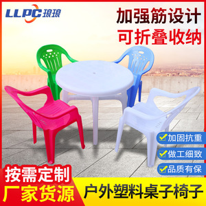 Outdoor Plastic Table And <b>Chairs</b> Set <b>Garden</b> Furniture <b>Stackable</b> Round Table With Four <b>Chairs</b> For Patio Or Beach Use - Product Image 5
