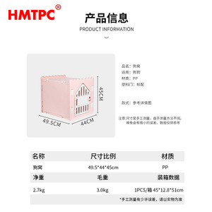 บ้านสุนัขพลาสติก Hmtpc สีชมพู รูปทรงสี่เหลี่ยมผืนผ้า กันน้ำ สำหรับสุนัขขนาดเล็ก ใช้กลางแจ้ง - Product Image 5