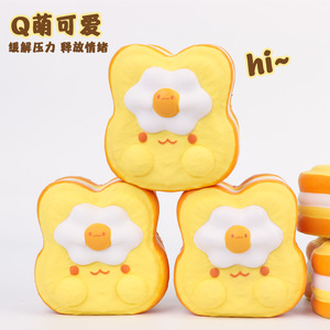 Creative Stress Relief Squeezing Pu <b>Toy</b> Yellow Scrambled <b>Egg</b> Shape 9.1x7.6x5.3Cm For Kids And Adults Fidget <b>Toy</b> - Product Image 4