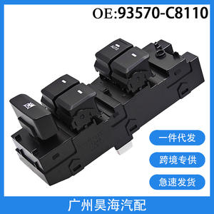 Interrupteur de lève-vitre électrique pour véhicules Hyundai I20, modèle 93570-C8110, adapté aux années 2013-2019 - Product Image 3