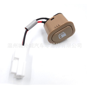Interruptor de liberación automática del maletero 935554H010 para modelos H-1, pieza de repuesto de material ABS beige y gris - Product Image 2