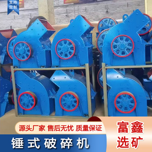 Concasseur à marteaux pour l'exploitation minière, la construction et le recyclage du verre, capacité maximale 15t/h, couleur bleue, moteur AC, faible coût d'entretien - Product Image 5