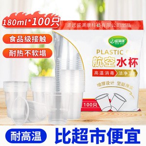 ถ้วยพลาสติกแบบใช้แล้วทิ้ง 180 มล. ถ้วยชาใสทนความร้อนแบบหนาสำหรับเครื่องดื่มร้อนเย็นใช้สำหรับเดินทาง - Product Image 2