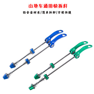 Quick Release Lever For Mountain Bike Wheelsets 100X135mm Aluminum Alloy Lightweight Front And Rear - Product Image 3