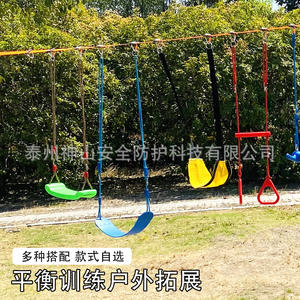 Columpio de Cinta para Niños de 1.1m, Multicolor, Equipo de Juegos al Aire Libre, Entrenamiento de Equilibrio, Juguete de Ejercicio - Product Image 1
