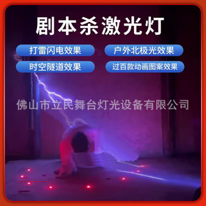 Lumière laser Aurora Tunnel du temps Lmlight, éclairage de scène de mariage animé en couleur - Product Image 5