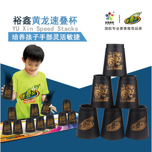 สปีดสแต็คส์ถ้วยซ้อนสีดำ 1812A ของเล่นเสริมพัฒนาการสมองสำหรับเด็กอายุ 3-6 ปี สำหรับทุกเพศ - Product Image 5