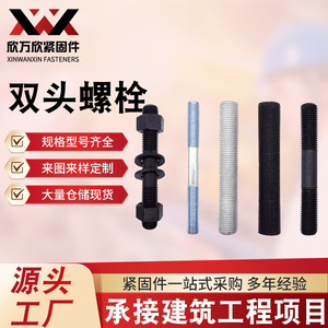Xin Wanxin Vis à filetage intégral 35CrMo Grade 10.9 Oxyde noir Double extrémité pour brides de tuyauterie haute pression - Product Image 2