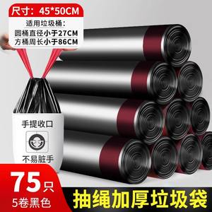 Extra Large Thick Plastic Household Trash <b>Bags</b> Hand-held Drawstring Automatic Closure Free Shipping for Dormitory Kitchen Use - Product Image 4