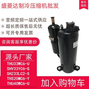 Compresseur HYZL SHZ33LC4-S 2Hp, pièce de réfrigération pour climatisation, refroidissement et chauffage - Product Image 3