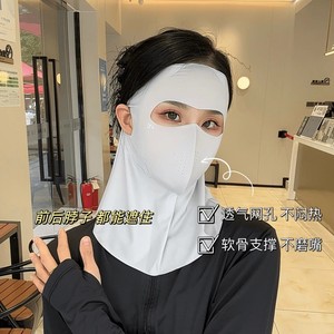Máscara de protección solar facial completa de verano, protección UV de seda helada para mujer, ciclismo al aire libre, estilo elegante para el día a día - Product Image 1