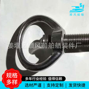 Boulons pivotants et écrous à œil en acier inoxydable 304 avec trous, quincaillerie marine pour les accessoires et équipements de navires et de quais - Product Image 4