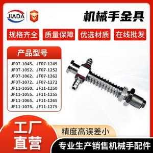 Accesorios para Brazos Robóticos Serie JF de Tianxing, Componentes Neumáticos Antirrotación con Ventosas, Piezas Neumáticas de Entrada de Aire Trasera - Product Image 6