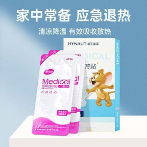 Haishi Hainuo A016 Medical Fever Reducing Patches, <b>Physical</b> Cooling Patches, Children's Type, 3-Pack - Product Image 4