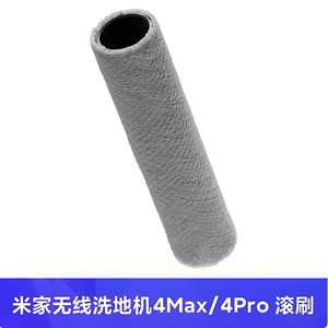 <b>Roller</b> Brush Filter For Xiaomi Mijia Wireless <b>Floor</b> Scrubber 4Max 4Pro Reusable Home Use Plastic Filtering Dust - Product Image 5