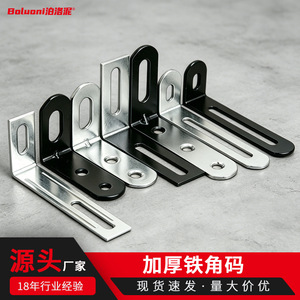 Support d'étagère en acier métallique en forme de L, 5 mm d'épaisseur, chromé, à angle droit, support de montage anti-basculement pour meubles - Product Image 2