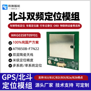 โมดูล Beidou Gnss ความแม่นยำ 1 เมตร อินเทอร์เฟซ Uart สำหรับการติดตามยานพาหนะและการนำทาง - Product Image 3