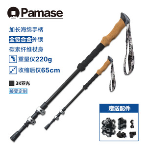 Bastones de Trekking de Fibra de Carbono, Ajustables de 64-135 cm, Bastones de Senderismo Ligeros y Portátiles con Bloqueo Externo - Product Image 2