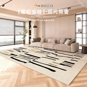 Alfombra Moderna Minimalista Idan, Alfombra de Salón o Dormitorio con Diseño Abstracto a Rayas, de Gran Tamaño, de Fibra de Poliéster, Impermeable y Resistente a las Manchas - Product Image 1