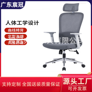 Silla de oficina ergonómica Chen Guan Mesh CG-022 con soporte lumbar para uso en escritorio - Product Image 5
