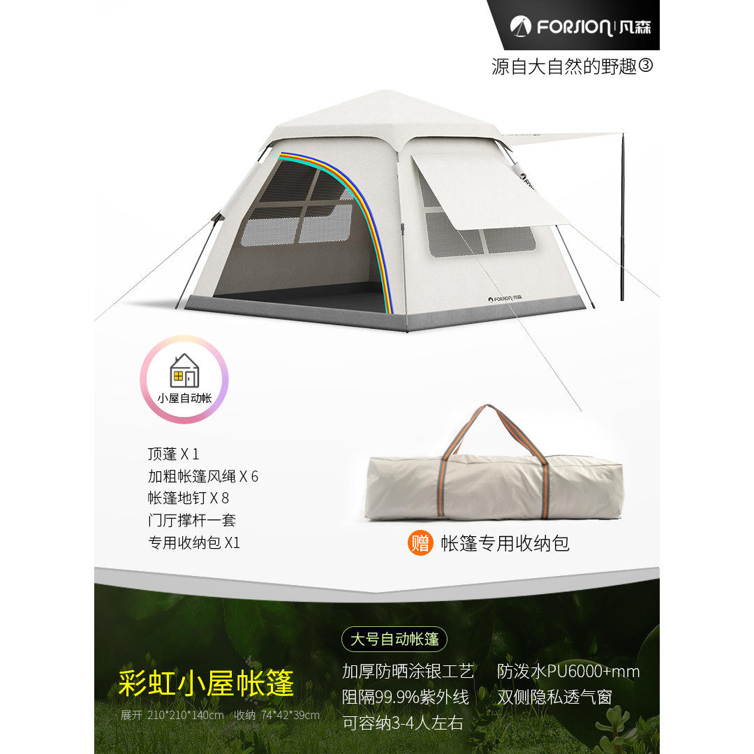 เต็นท์ขนาดใหญ่ 2.1 เมตร รุ่น Rainbow Hut