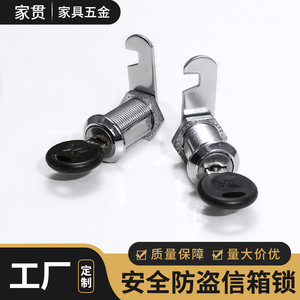 YaoBoshi Cylindrical <b>Lock</b> Cylinder 103-16MM 103-20MM 103-25MM 103-30MM Metal File Cabinet Locker Mailbox Rotary <b>Latch</b> <b>Lock</b> - Product Image 2