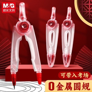 Compas sans métal M&G, outil de dessin en plastique pour les examens - Product Image 1