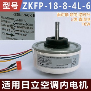 มอเตอร์ดีซีไร้แปรงถ่านเรซิ่นแพ็ค รุ่น ZKFP-18-8-4L-6 18W สำหรับอะไหล่เครื่องปรับอากาศ - Product Image 5