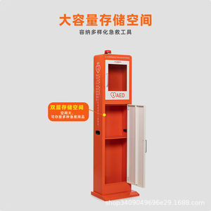 Joeusing Automated External Defibrillator <b>Storage</b> Box, Floor Standing <b>Cabinet</b>, Vertical <b>Storage</b> <b>Cabinet</b> - Product Image 4
